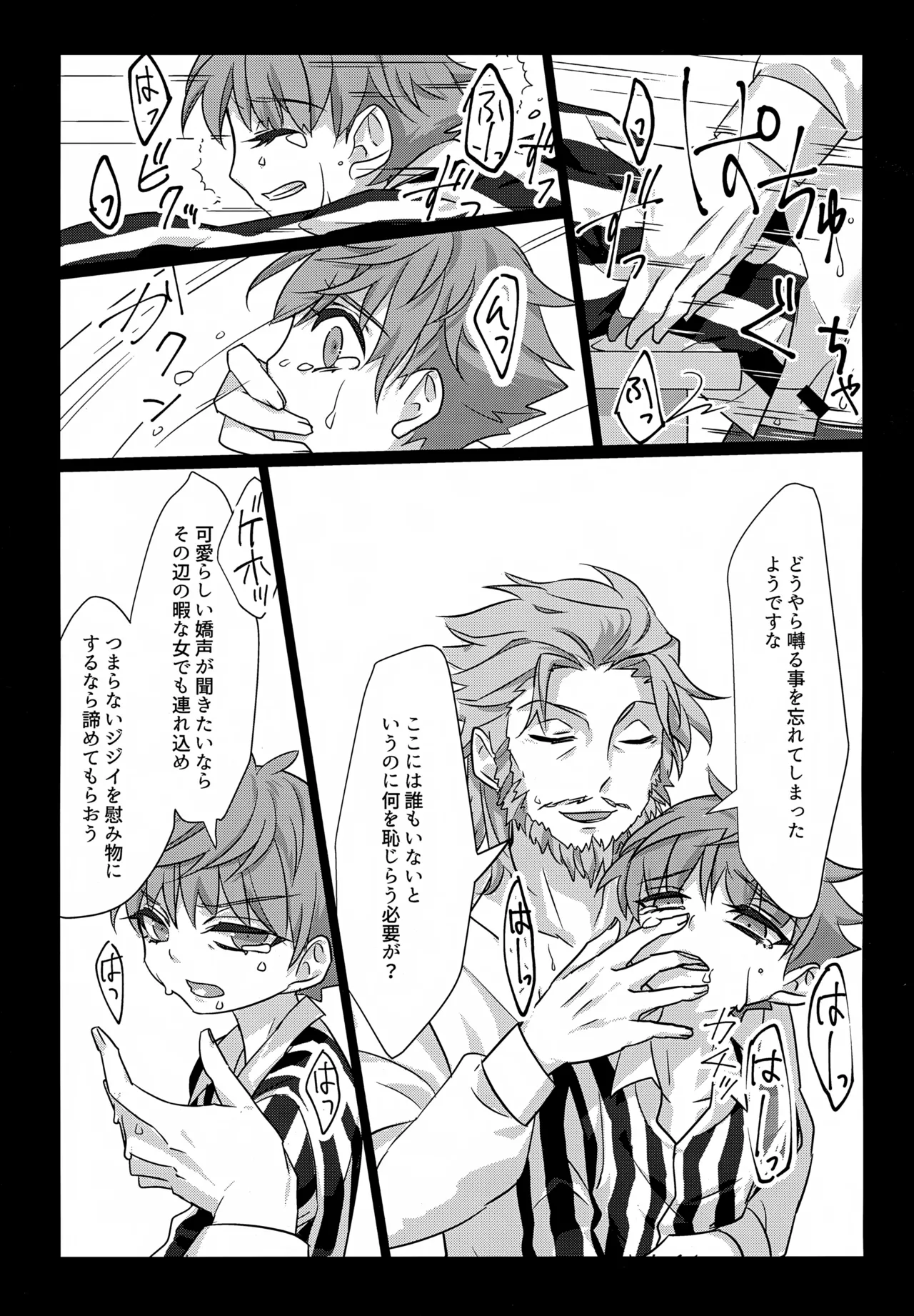 Soushi Discharger page 12 full