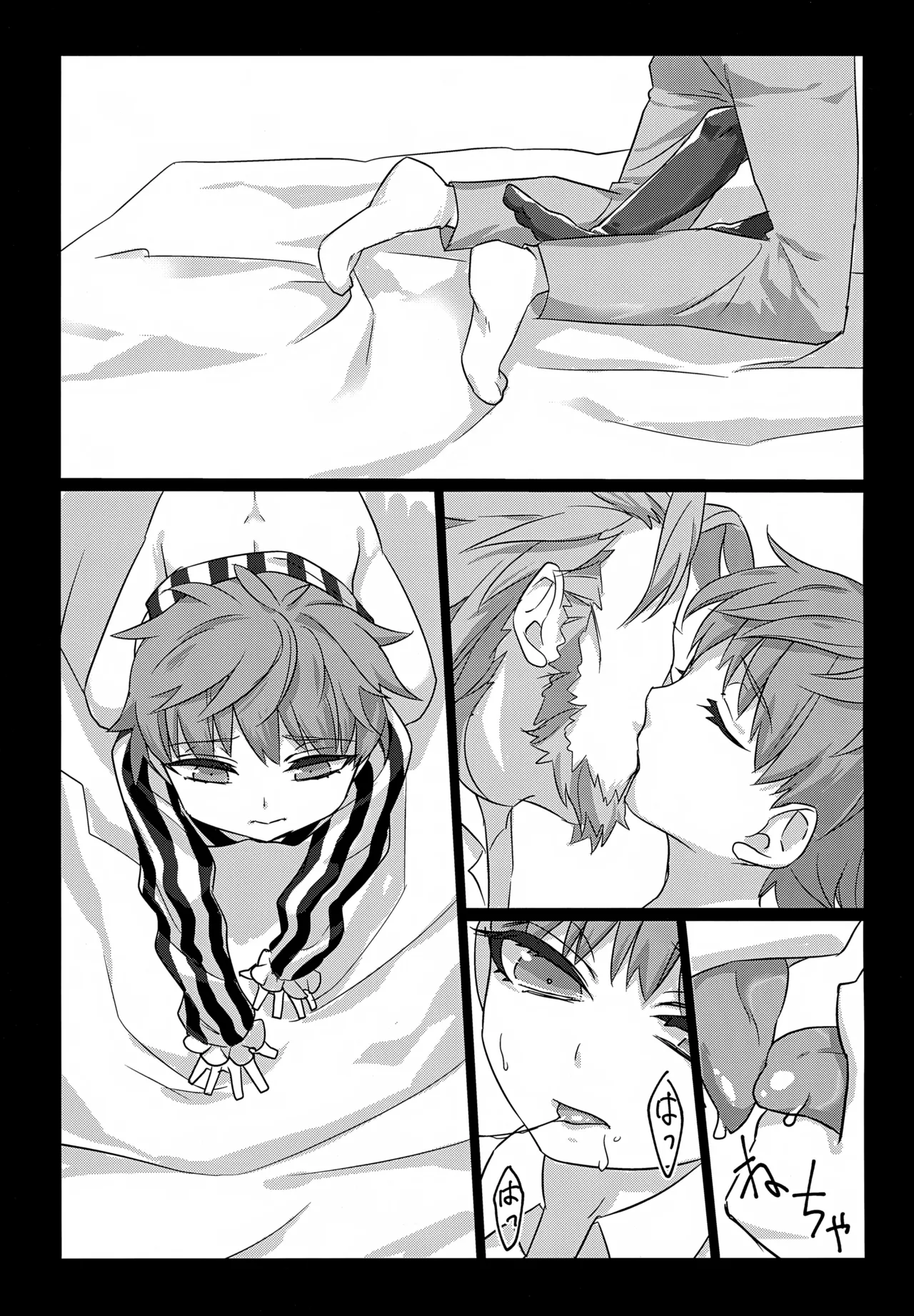 Soushi Discharger page 6 full