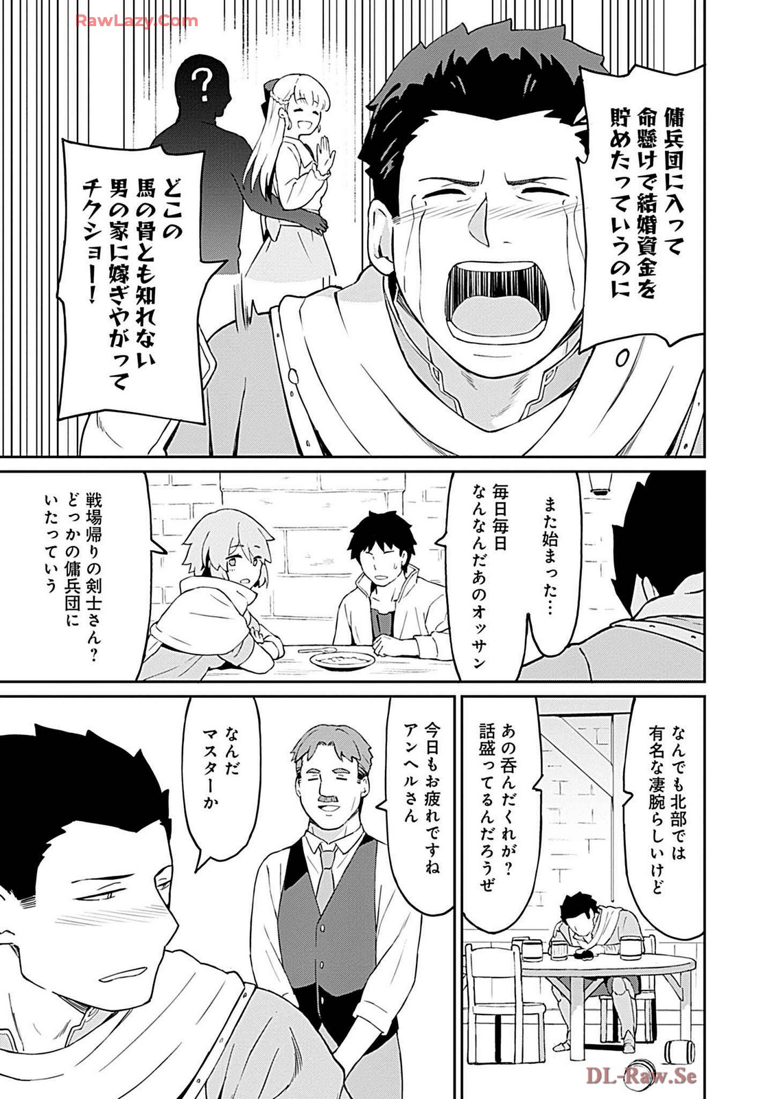 Haikei, Tengoku no Neesan, Yusha ni Natta Mei ga Erosugite Ojisan, Hogosha toka Sorosoro Muridesu+ Volune 1 page 11 full