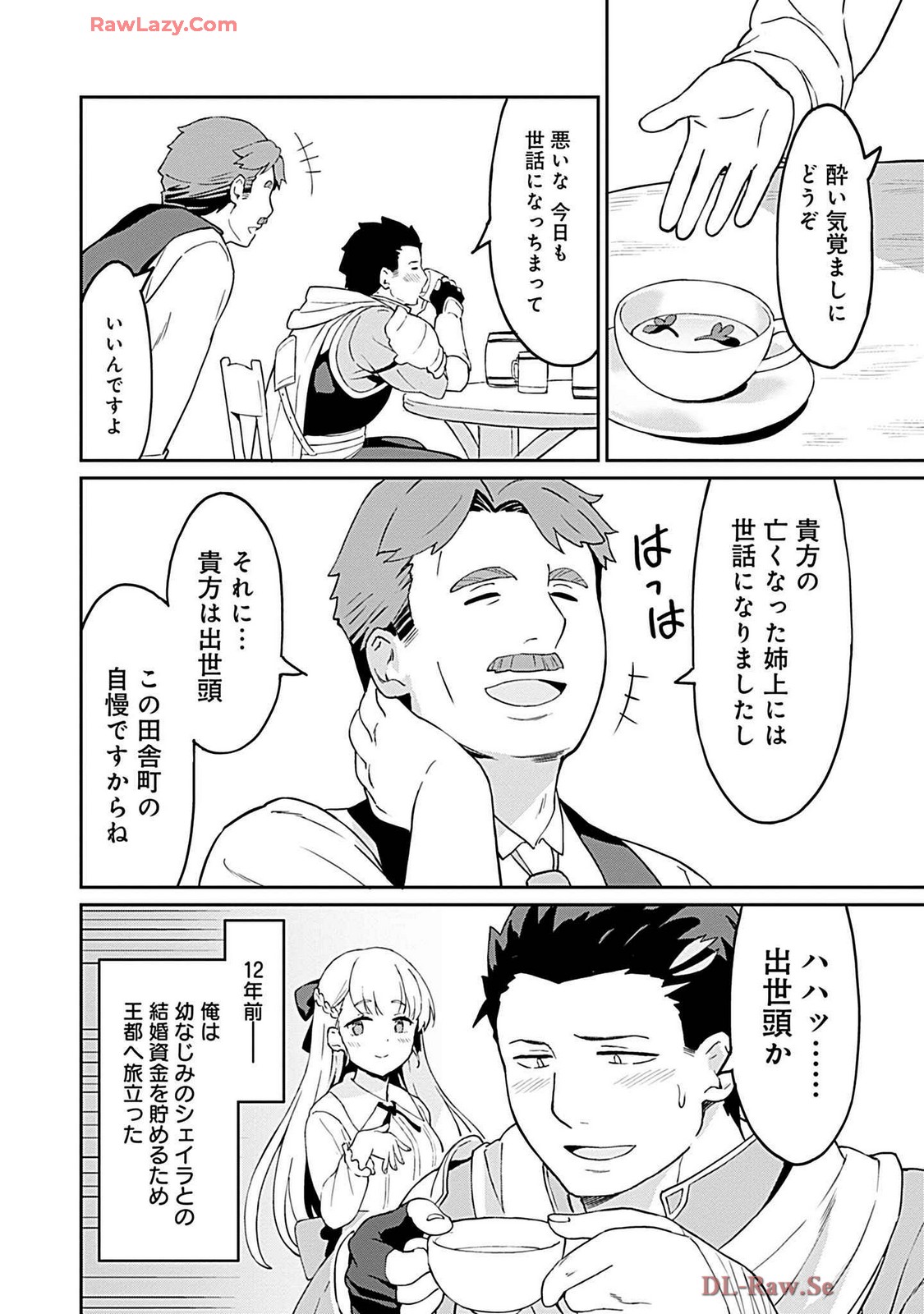 Haikei, Tengoku no Neesan, Yusha ni Natta Mei ga Erosugite Ojisan, Hogosha toka Sorosoro Muridesu+ Volune 1 page 12 full
