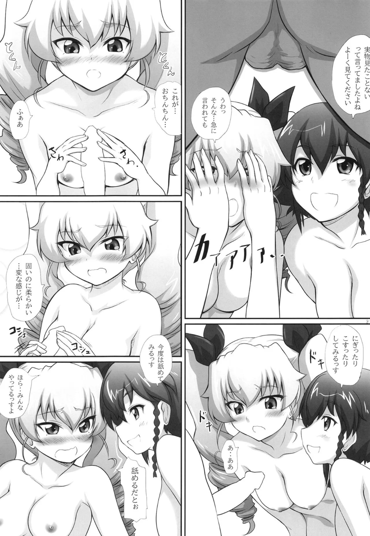 2STROKE 2TV page 7 full