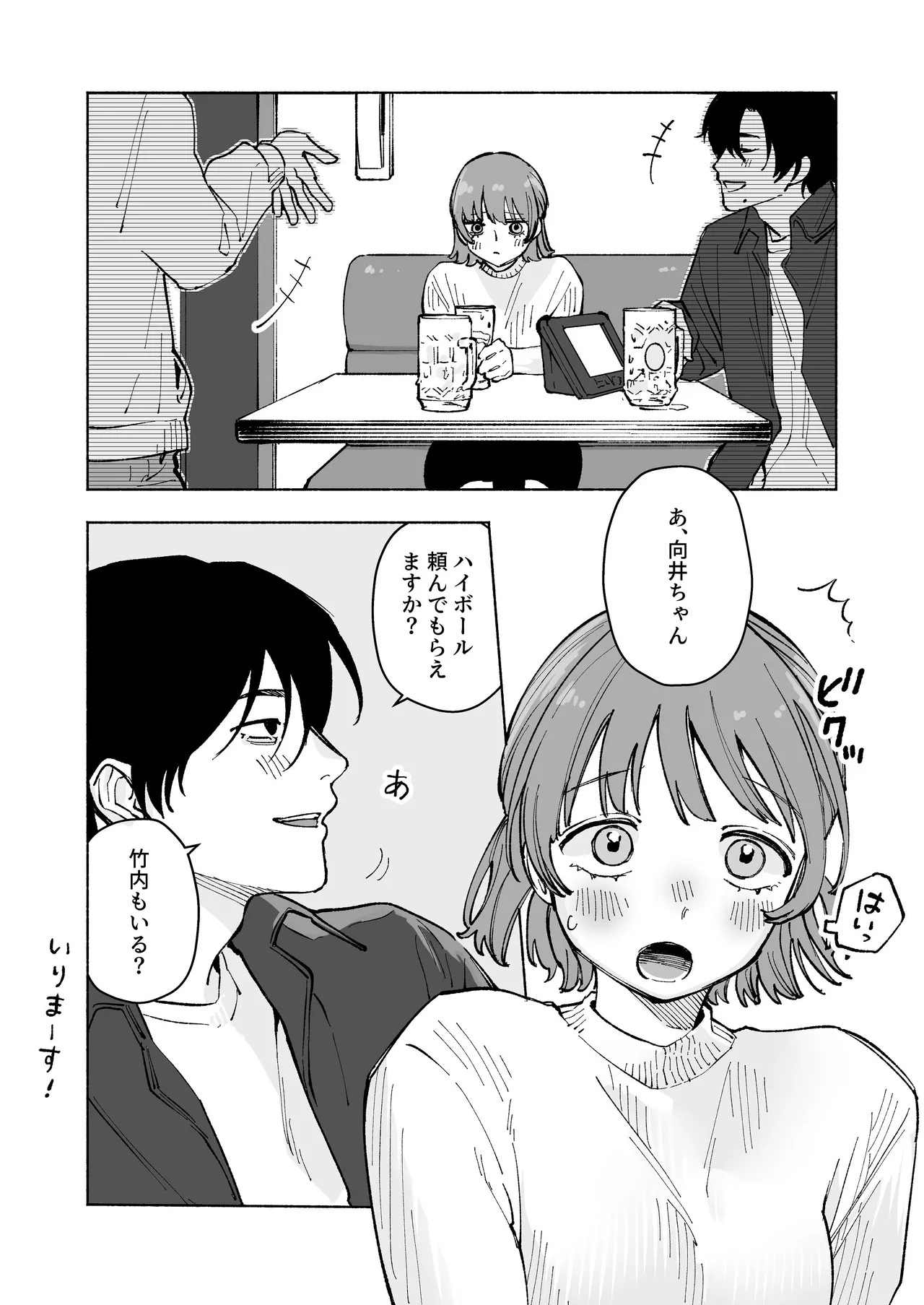 “ファンと演者”だった西嶋さんが“兄さん”になってそして、 page 7 full