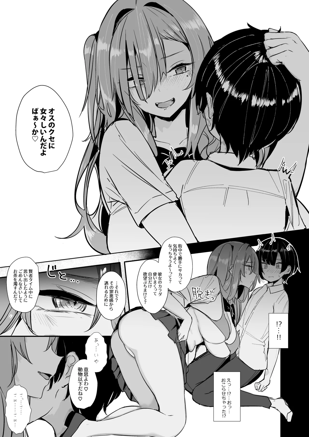 Ougata Inu Mitai na Kanojo page 11 full