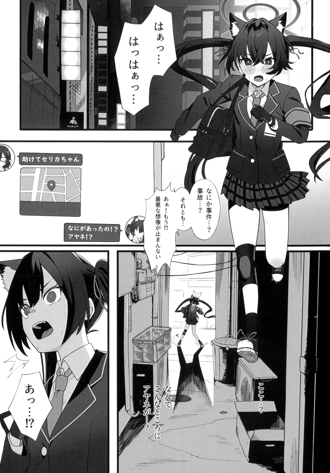 催眠開発委員会 page 2 full
