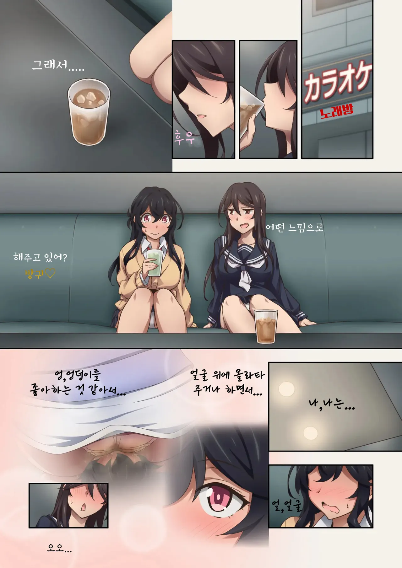 jitsu wa onara play ga shumi no s na tomodachi doushi ga kagaseatte mitara numatta ken page 11 full