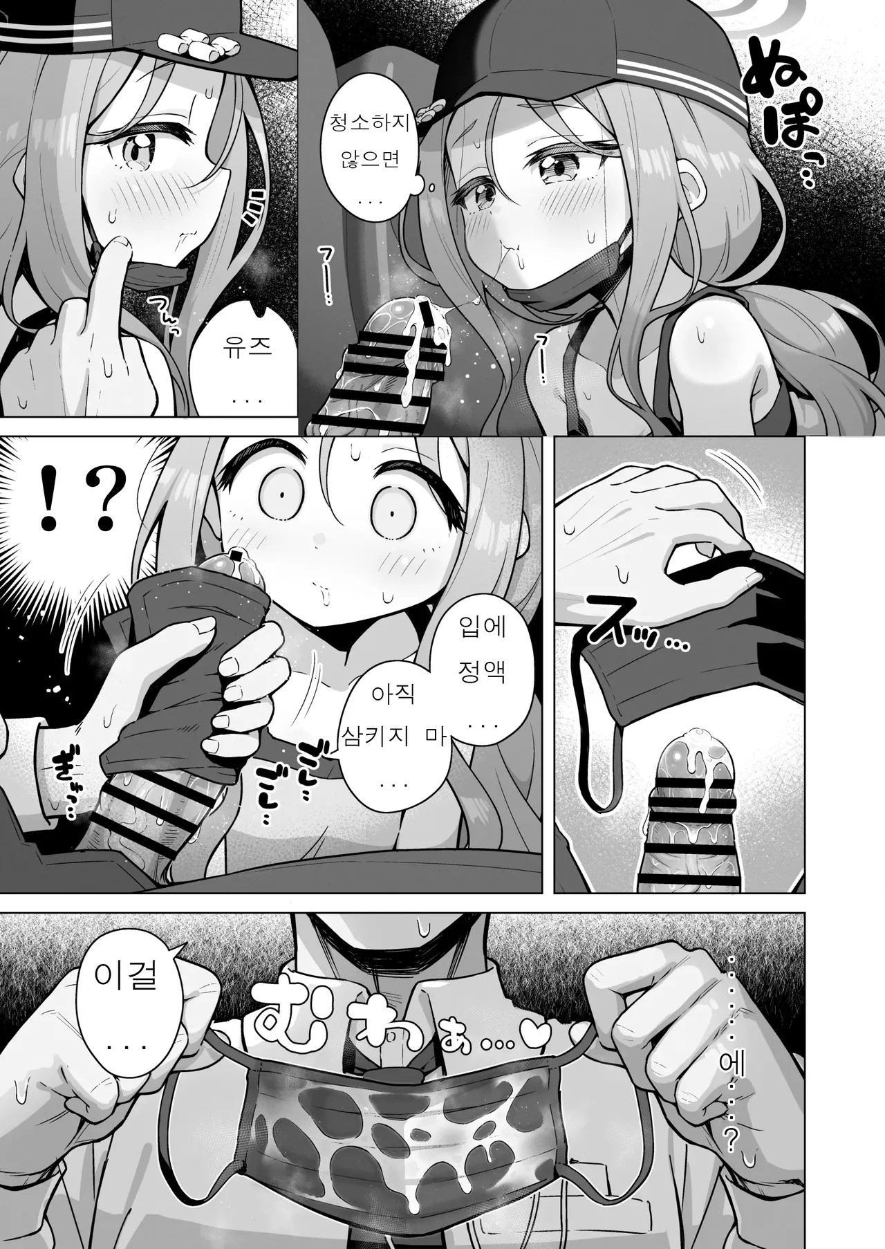 Yuzu Aroma | 유즈아로마 page 11 full