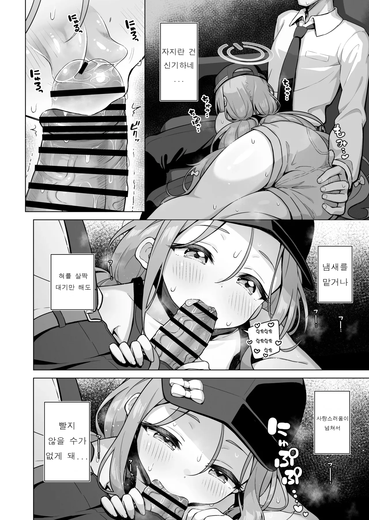 Yuzu Aroma | 유즈아로마 page 8 full