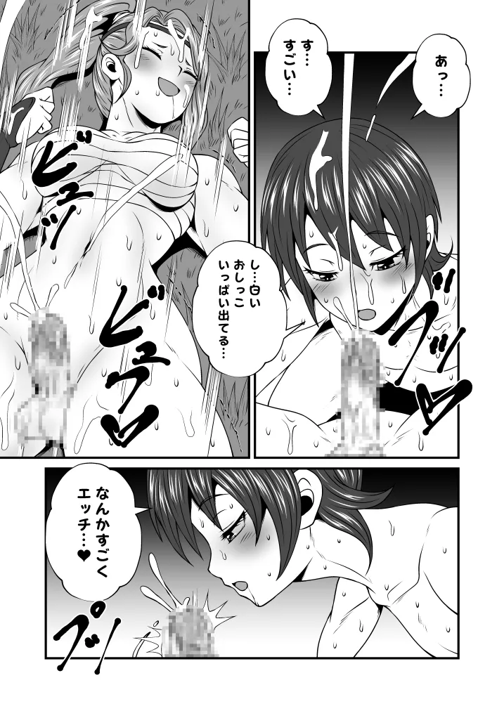 Futa × Do-M otoko Vol.21 page 12 full