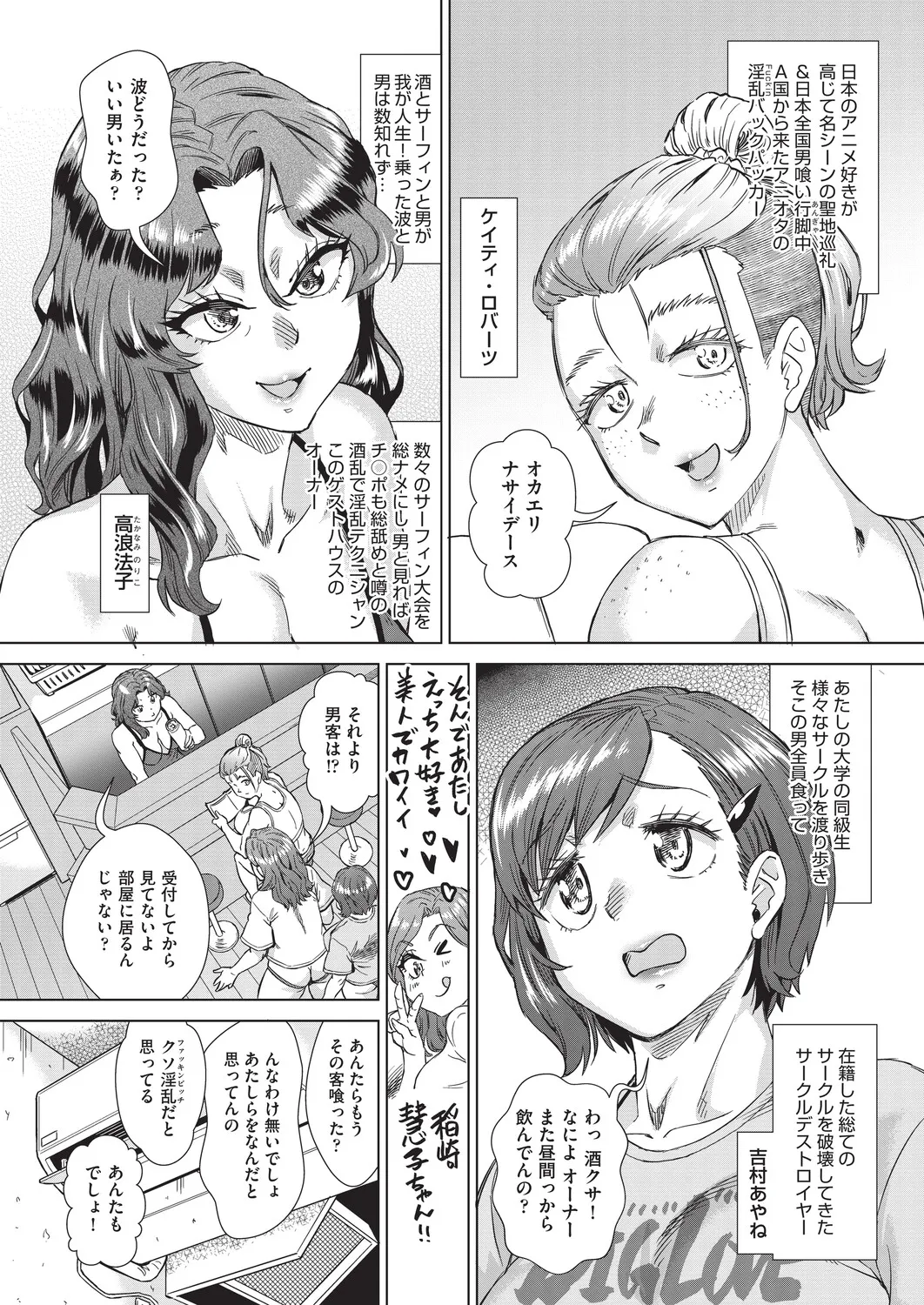 COMIC AUN 2026-02 page 10 full