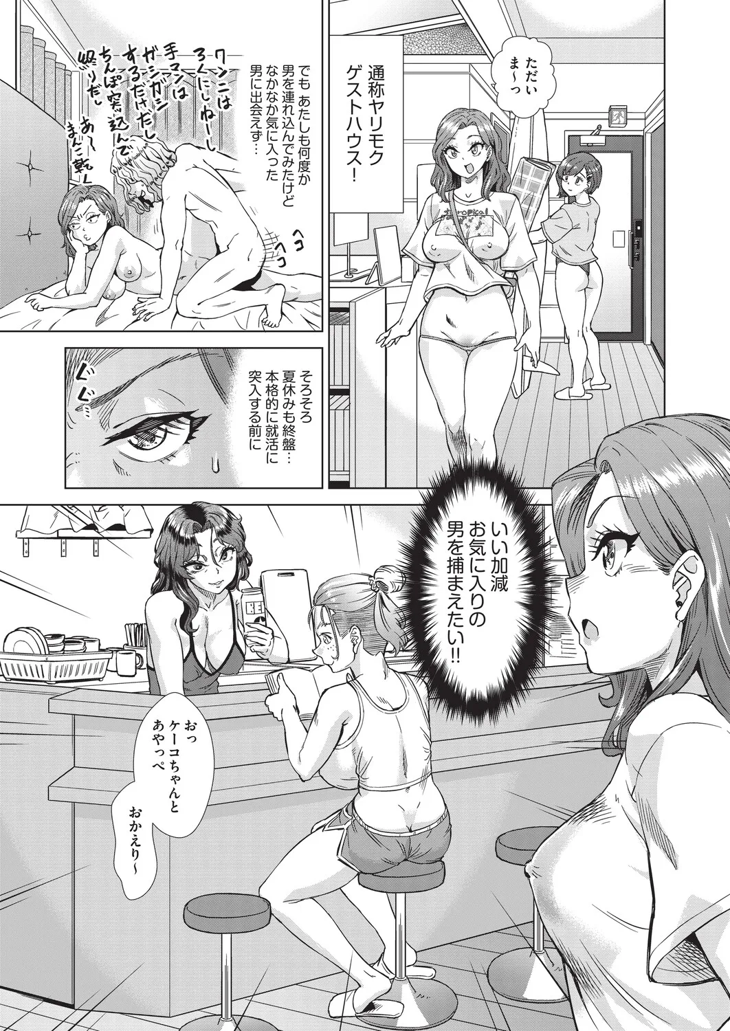 COMIC AUN 2026-02 page 9 full