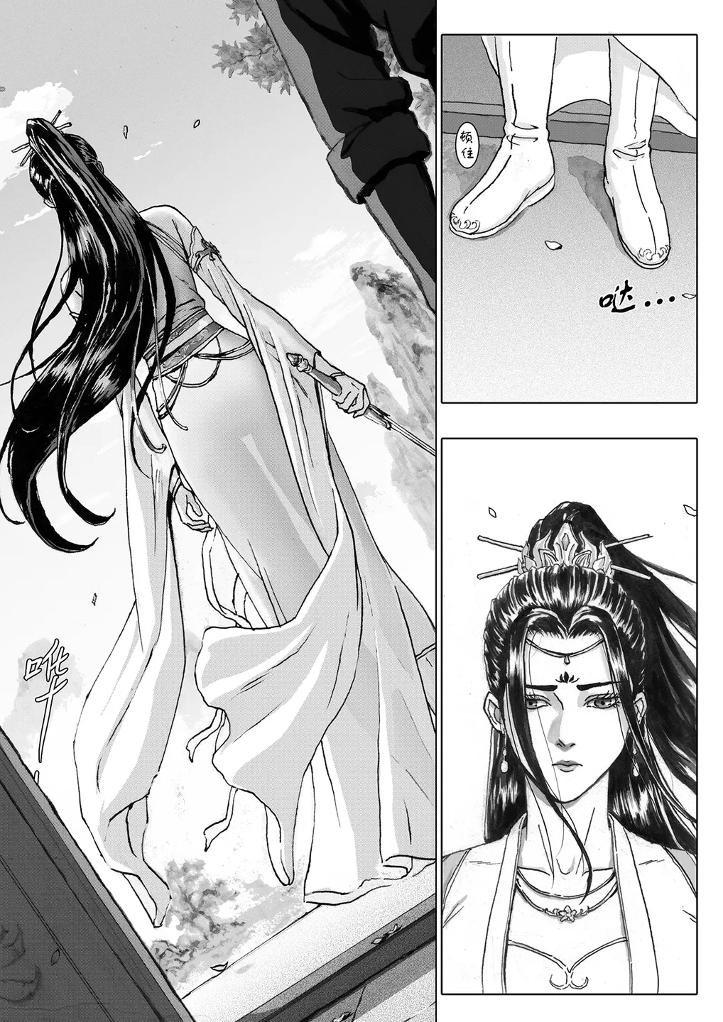 Journey of the Bound Immortal 3 ~Captured~  缚仙之行 3 -被擒 page 3 full