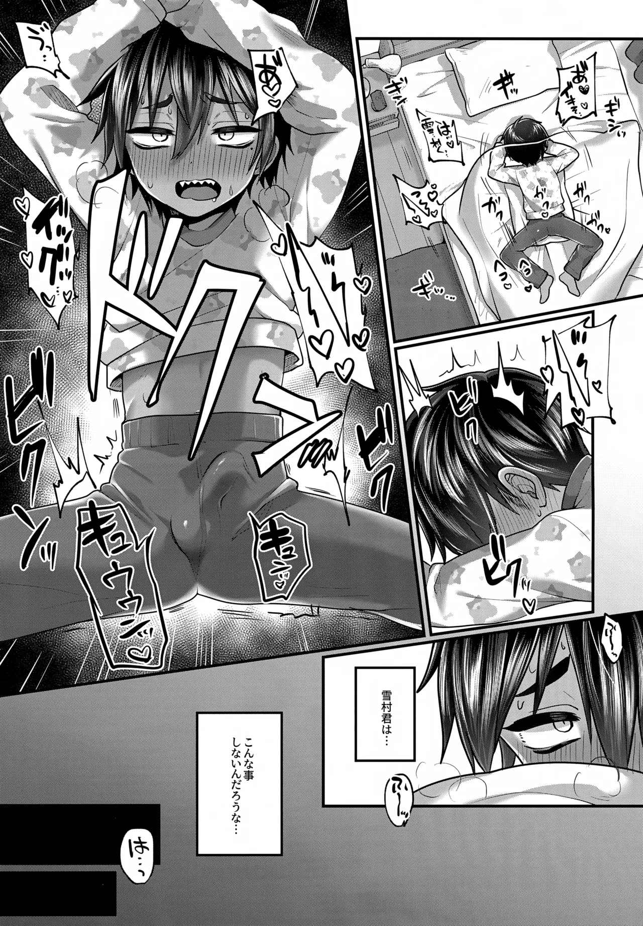 Heibon na Boku, Haisupe-kun no Koukishin ni Osarete Otona no Sensei-chuu. page 8 full