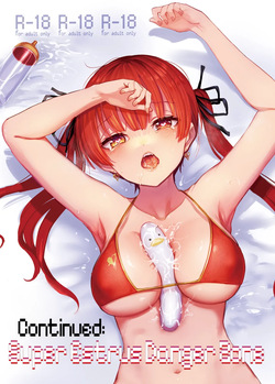 Zoku Gachi Hatsujou Kiken Chitai | Continued: Super Estrus Danger Zone