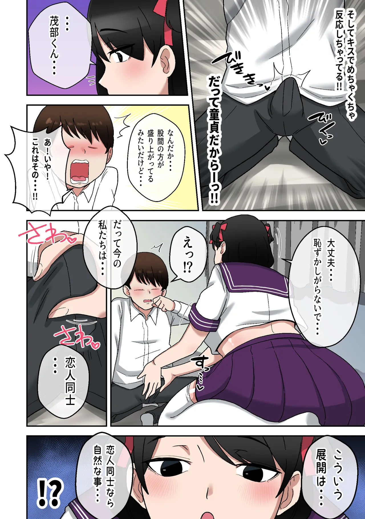 うわキツムチムチアラサーカウンセラー～青春コンプレックス解消エッチ～ page 11 full