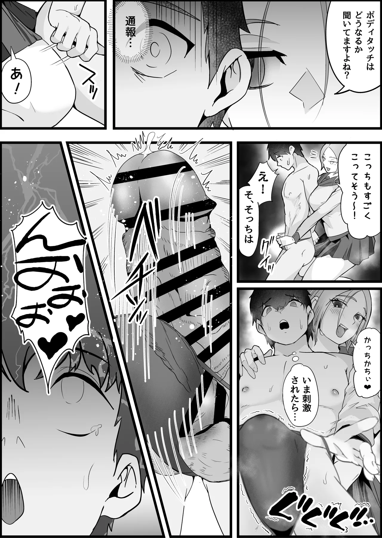 完全ヌキ無し人妻マッサージ店で、フル勃起して裏オプ中出ししまくった話。 page 11 full