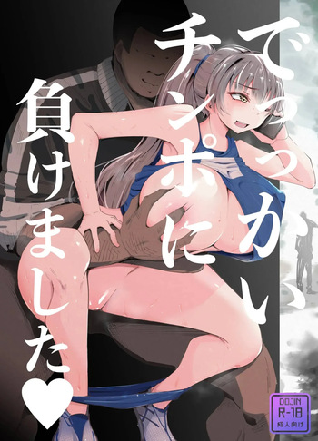 [blue soda] Dekkai Chinpo ni Makemashita｜Perdí Contra un Pene Enorme [Spanish] [FallenSub] cover