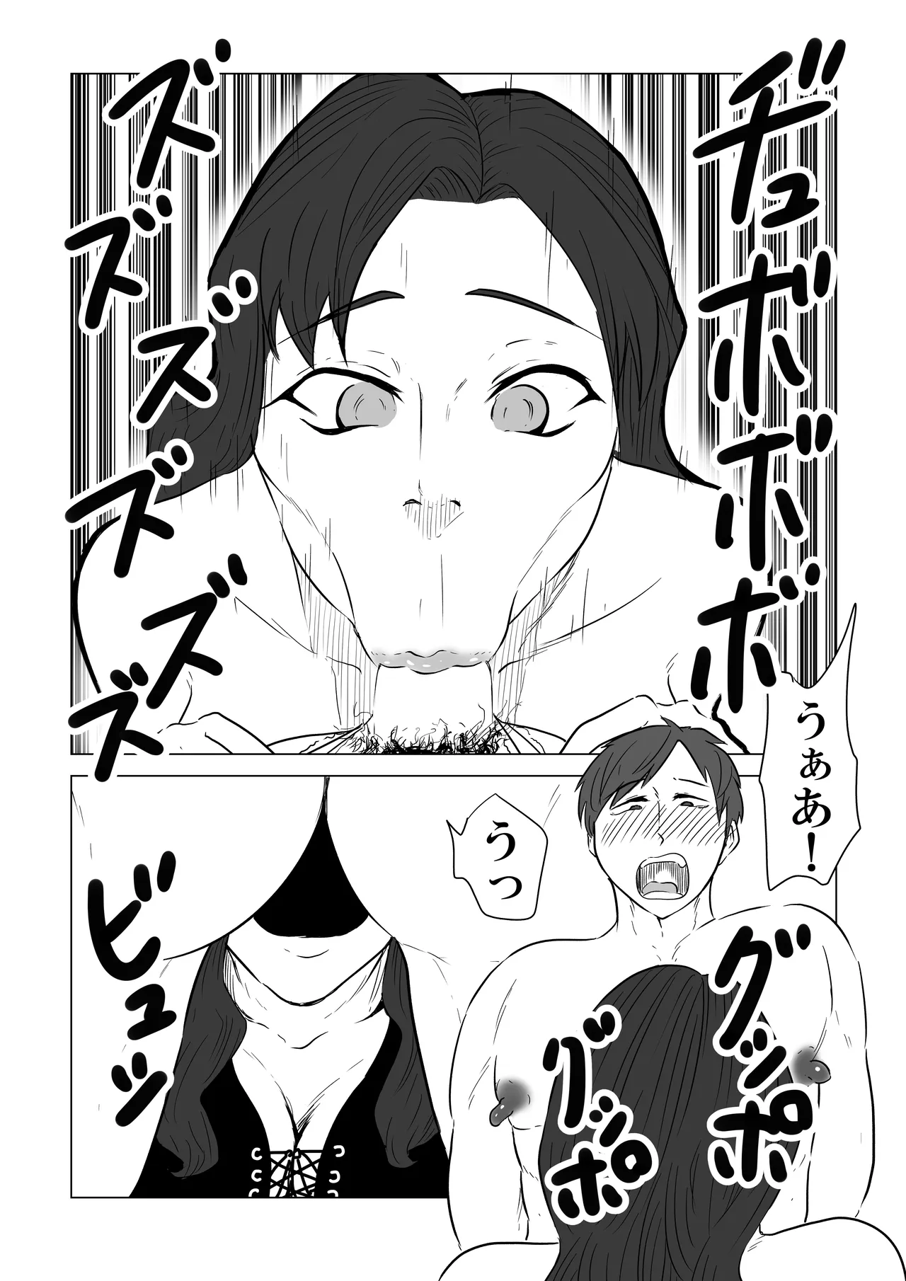 水泳 page 12 full