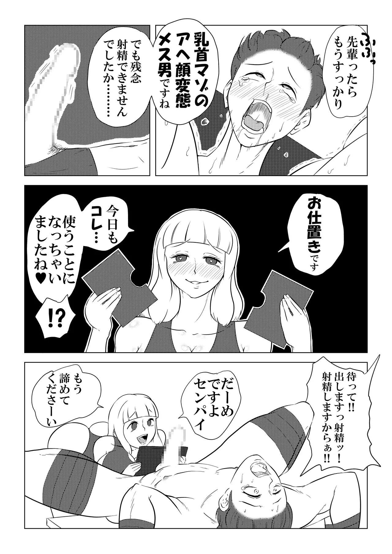 水泳 page 5 full