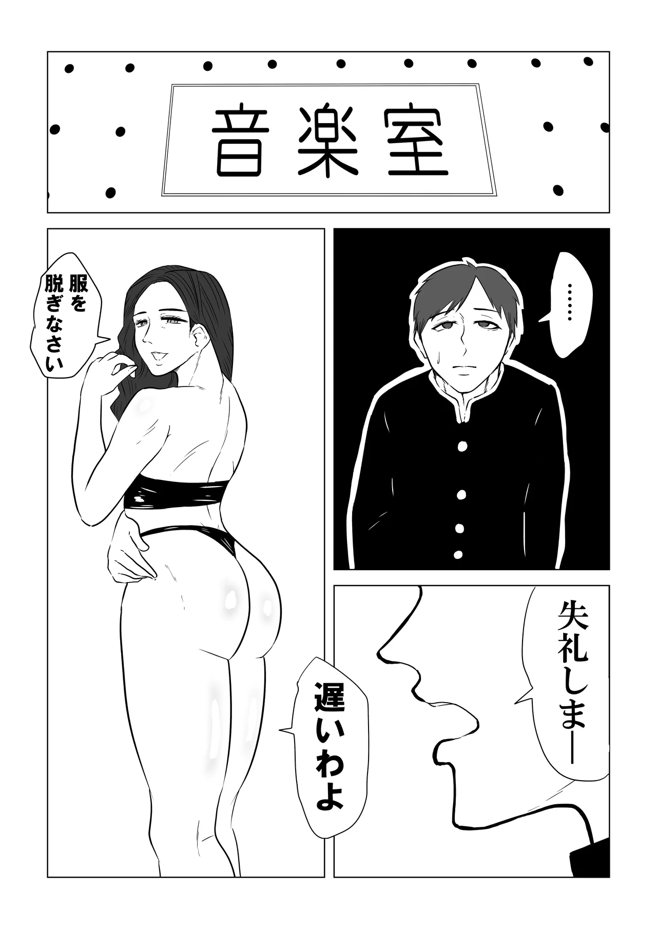 水泳 page 9 full