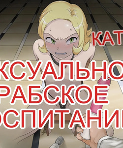 Kachou Seidorei Choukyou