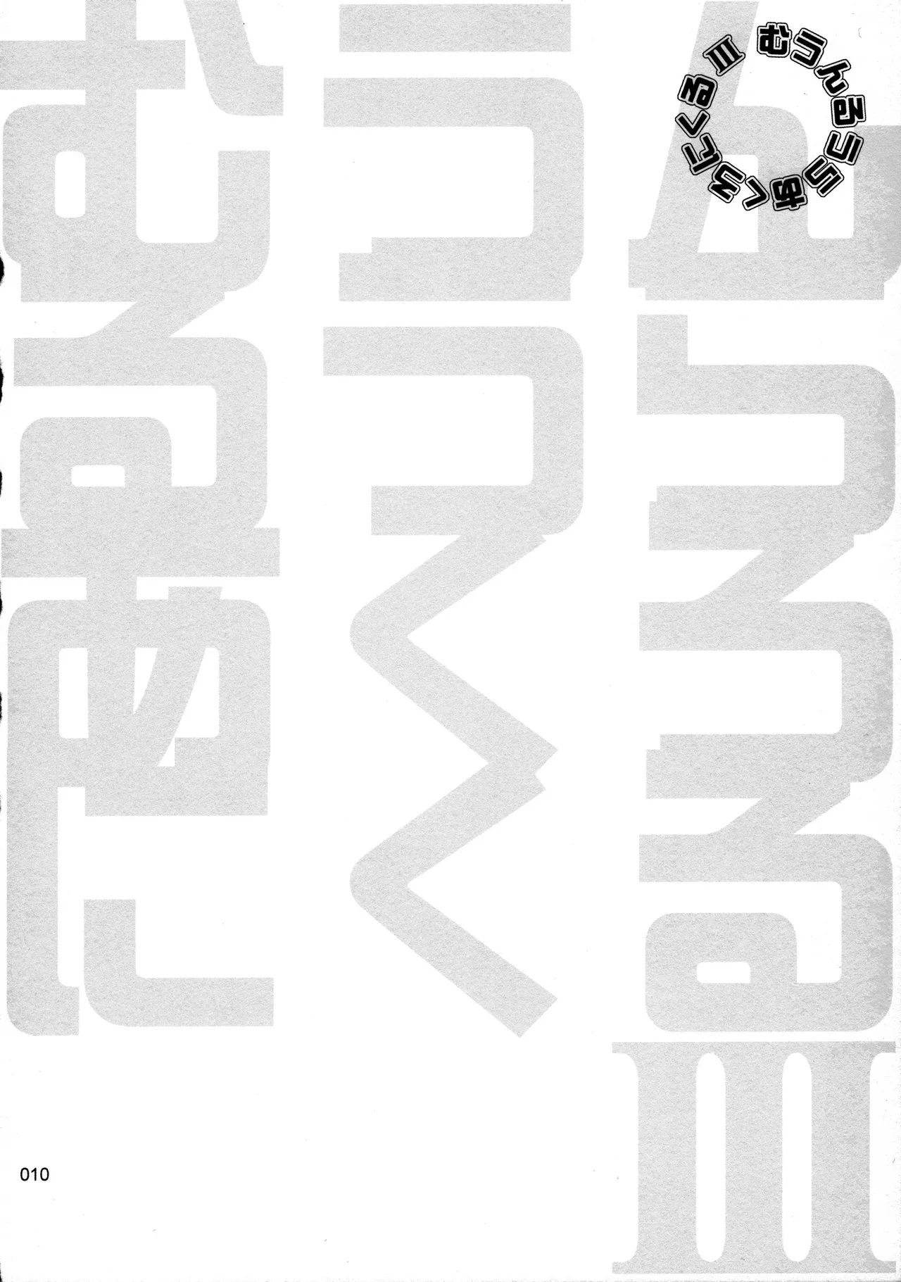 moonruler chronicle .3 page 11 full