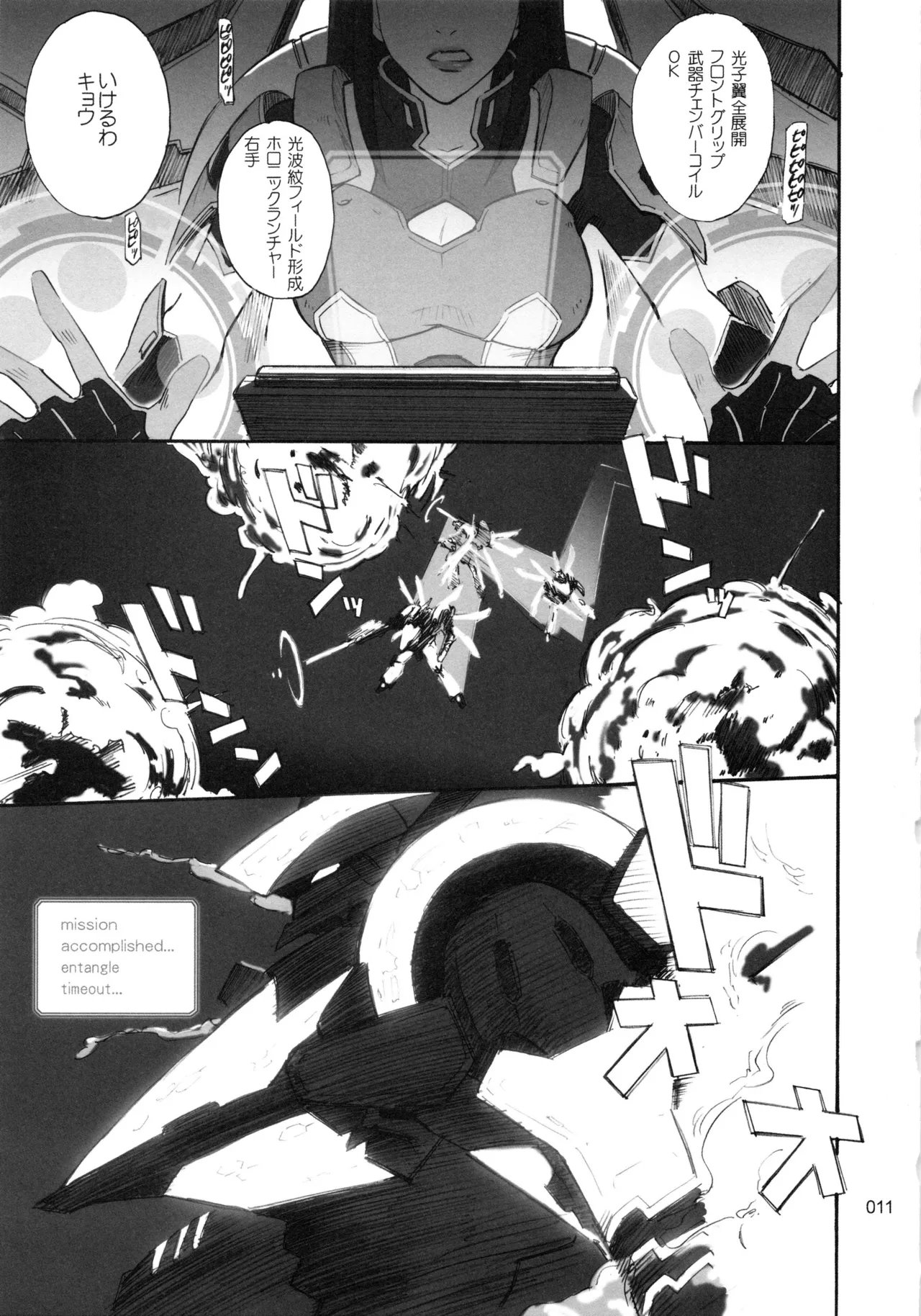 moonruler chronicle .3 page 12 full