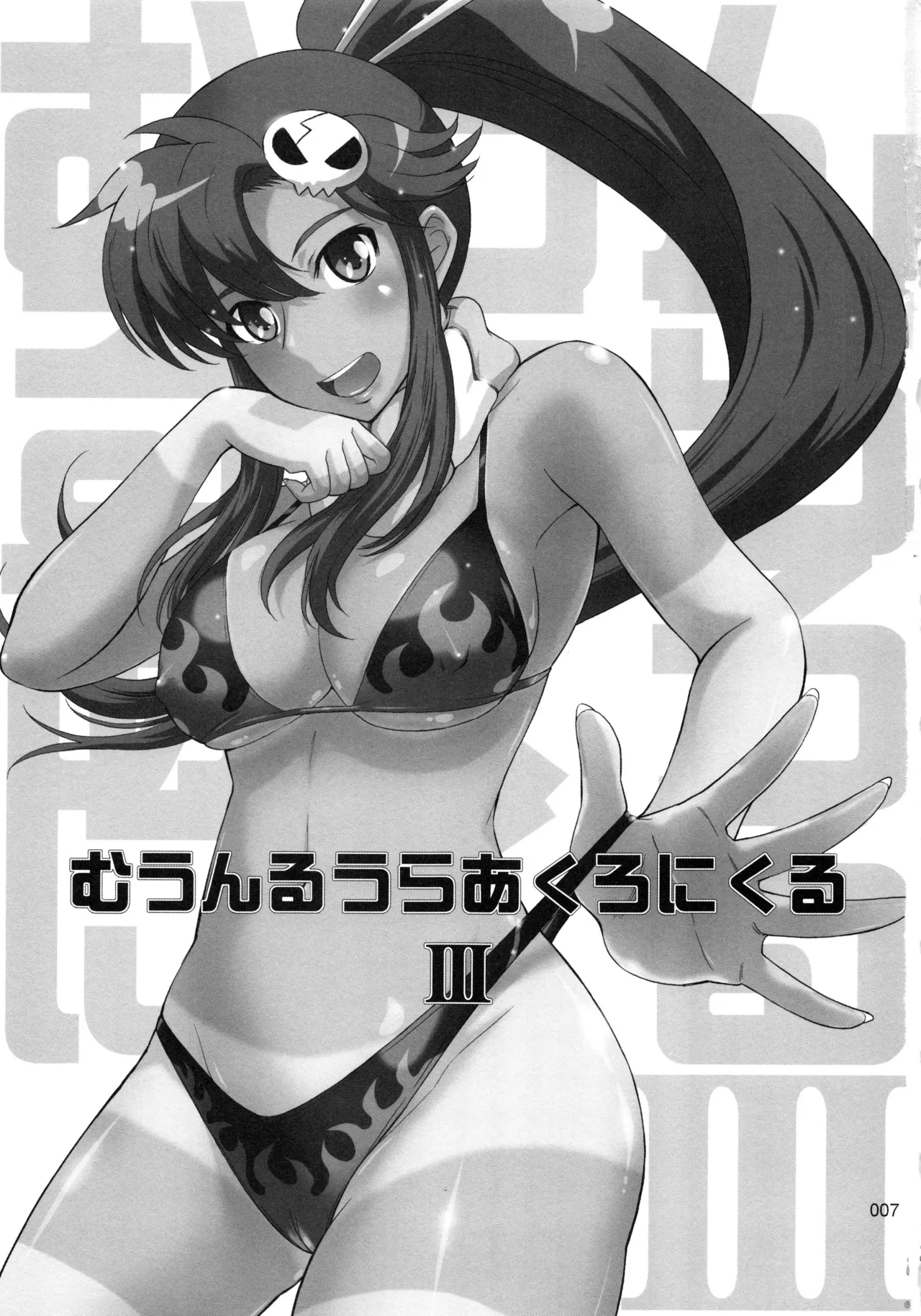 moonruler chronicle .3 page 8 full