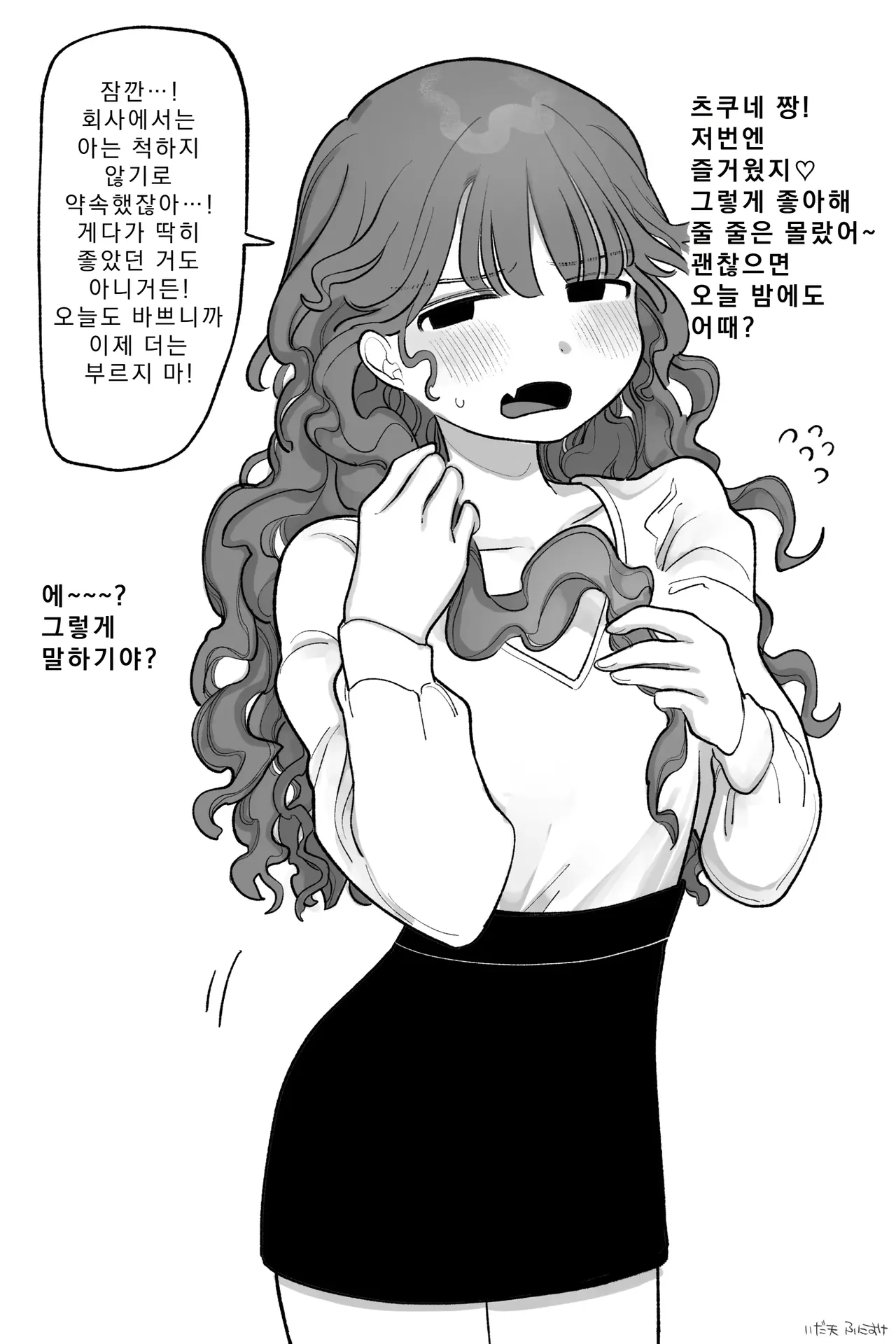 자존심이 센 여자 완전판 page 1 full