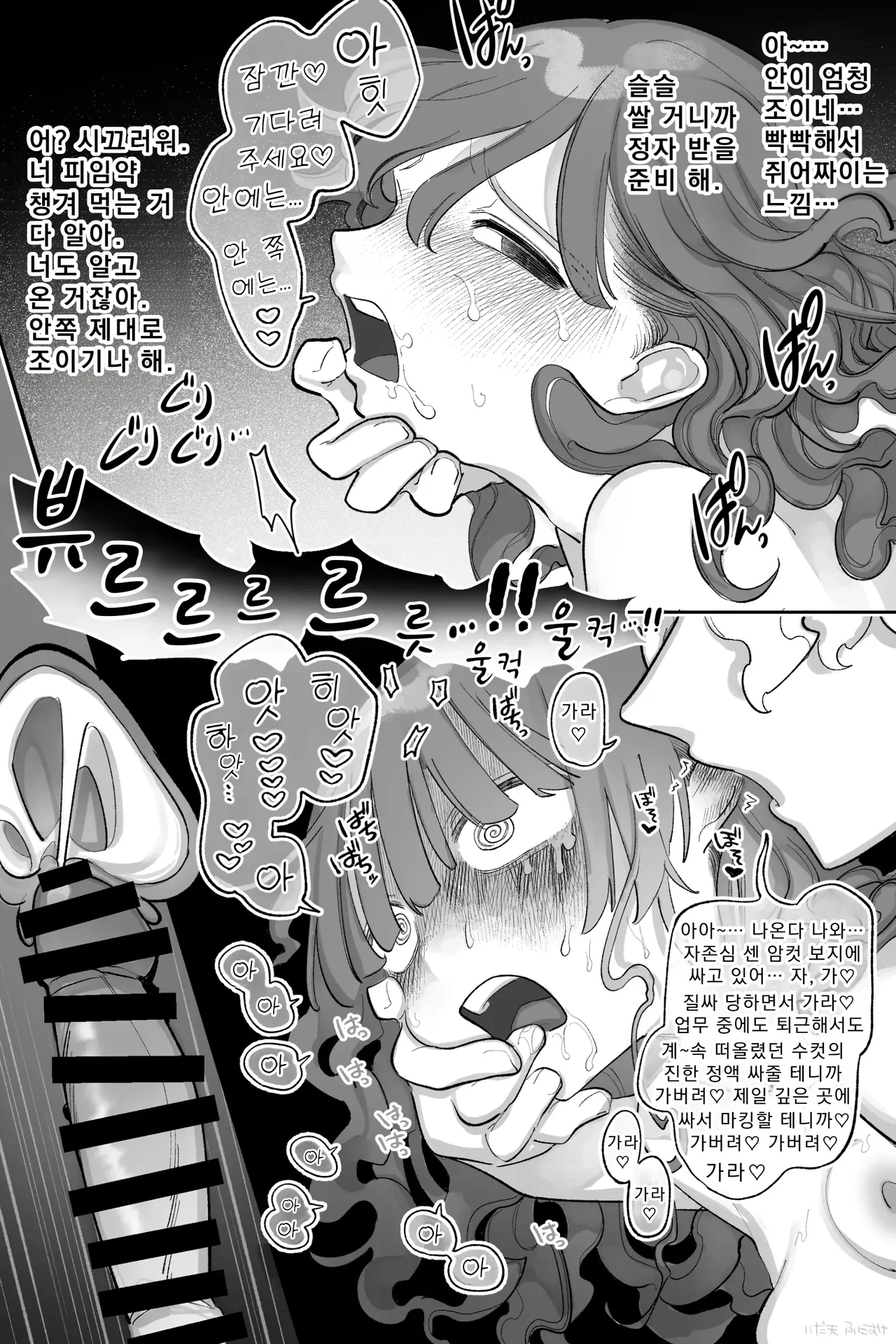 자존심이 센 여자 완전판 page 11 full