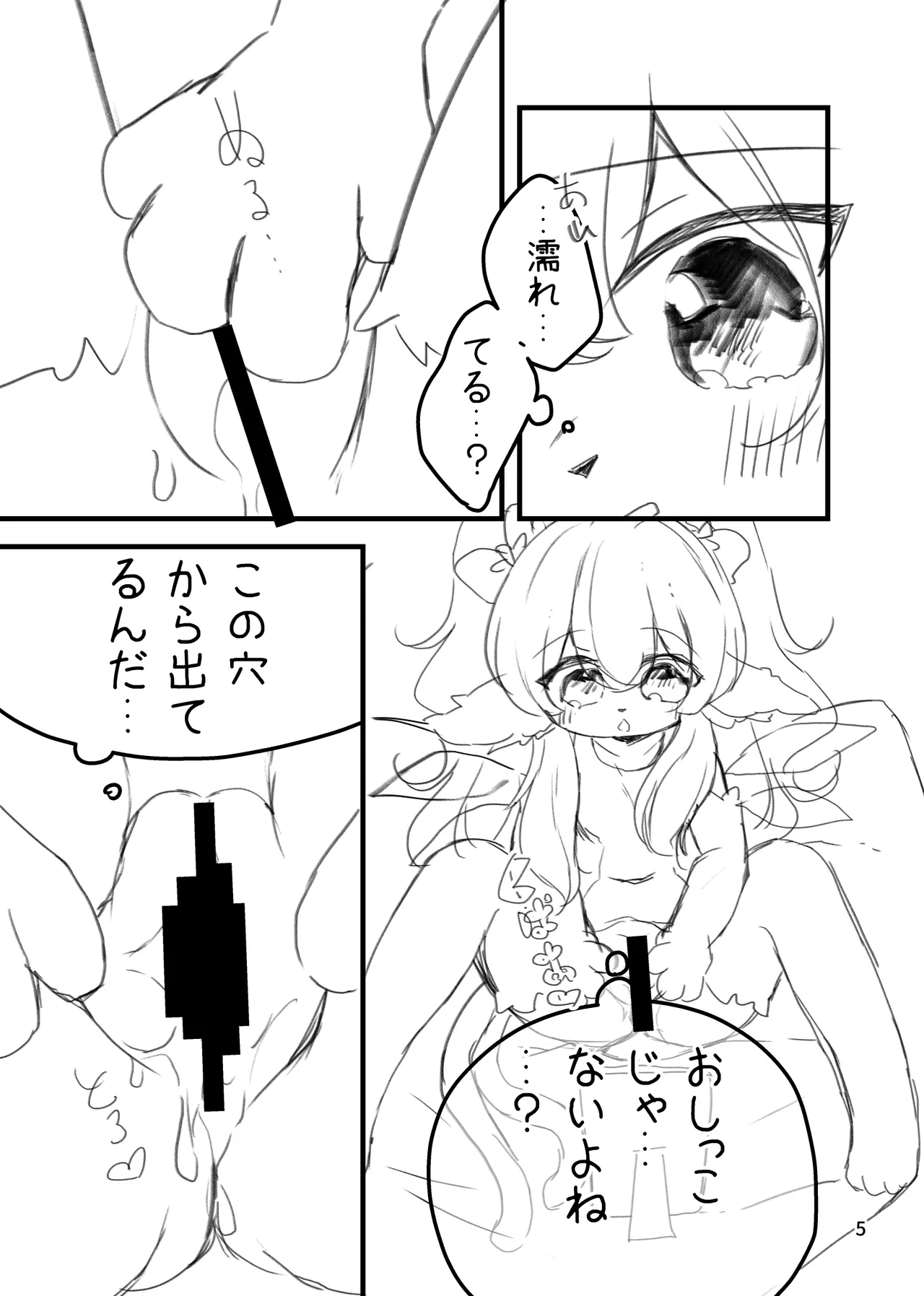 Manekko Onanii Yosonoko Matome page 6 full