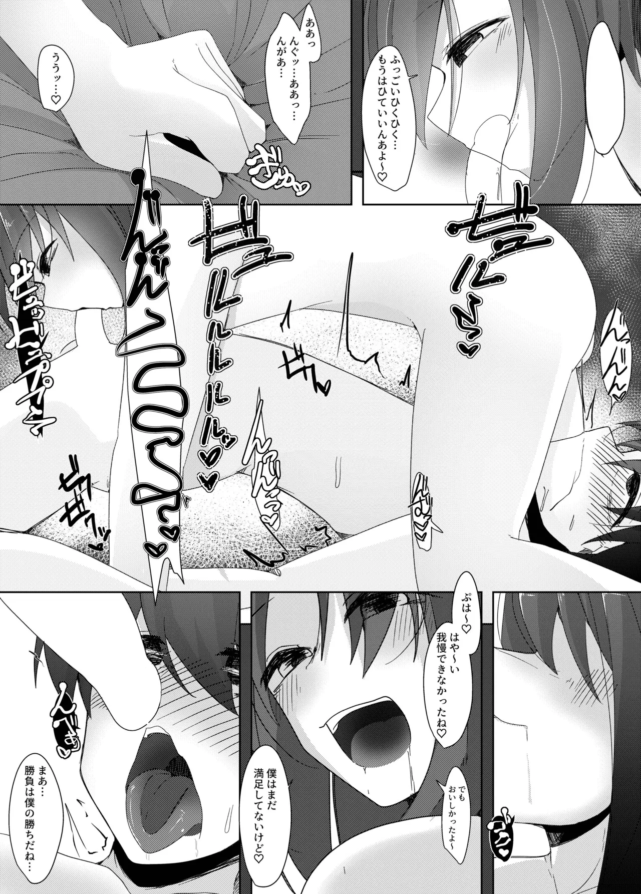 Renzoku Sakusei Ma no Otokonoko ga Jiken Chousachuu no Keiji o Yume no Naka de Ikase x su Hanashi page 12 full