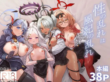 [Mori no Michi (Mori Sinrisk)] Sei no Midare wa Fuuki no Midare (Blue Archive) [Digital] cover