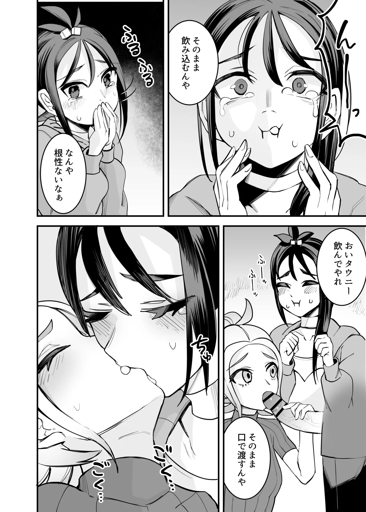 ミアレ夜のホテルＺ page 7 full