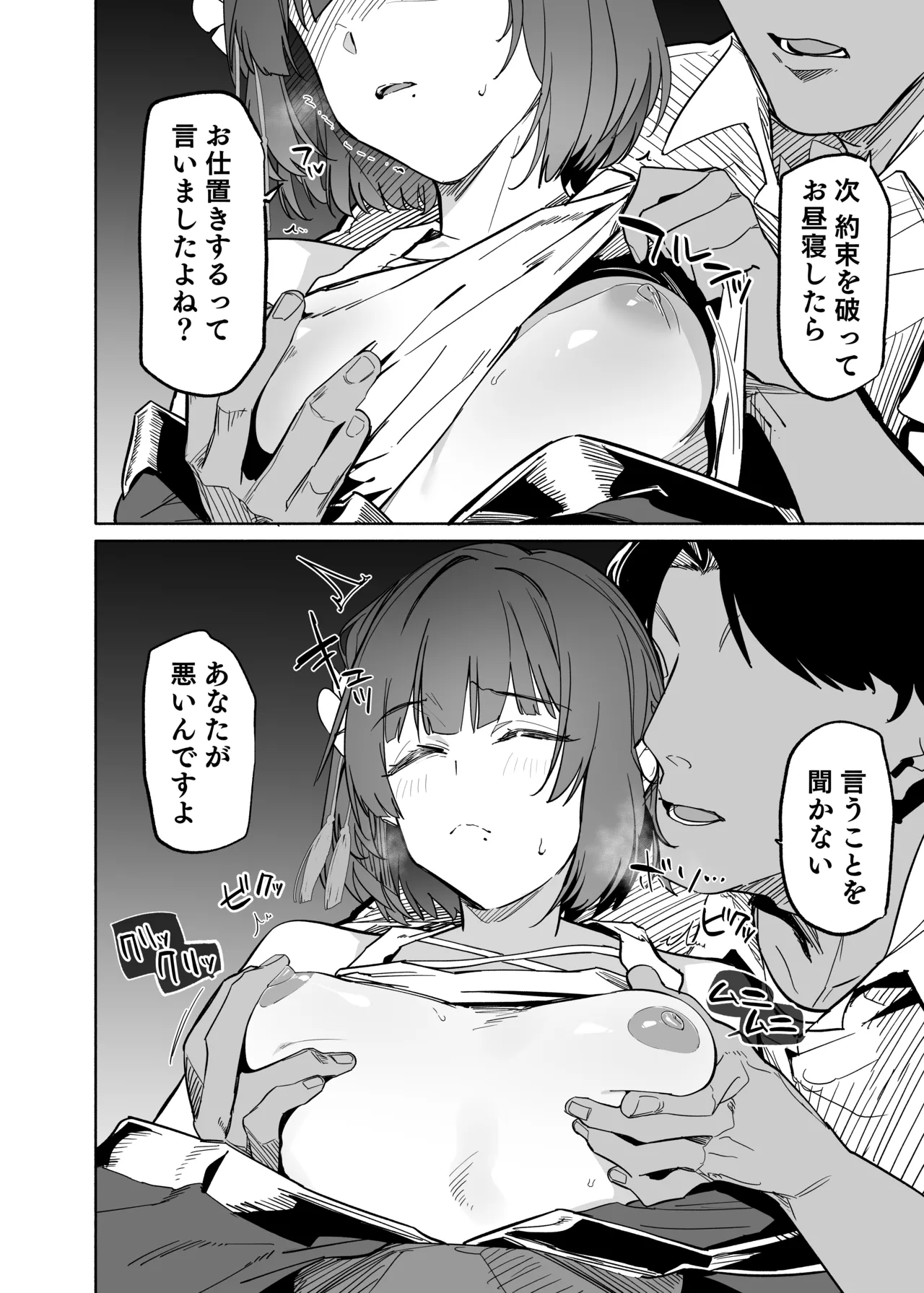 Gakuen IDOLM@STER Fundoshi Goudou 2 page 11 full