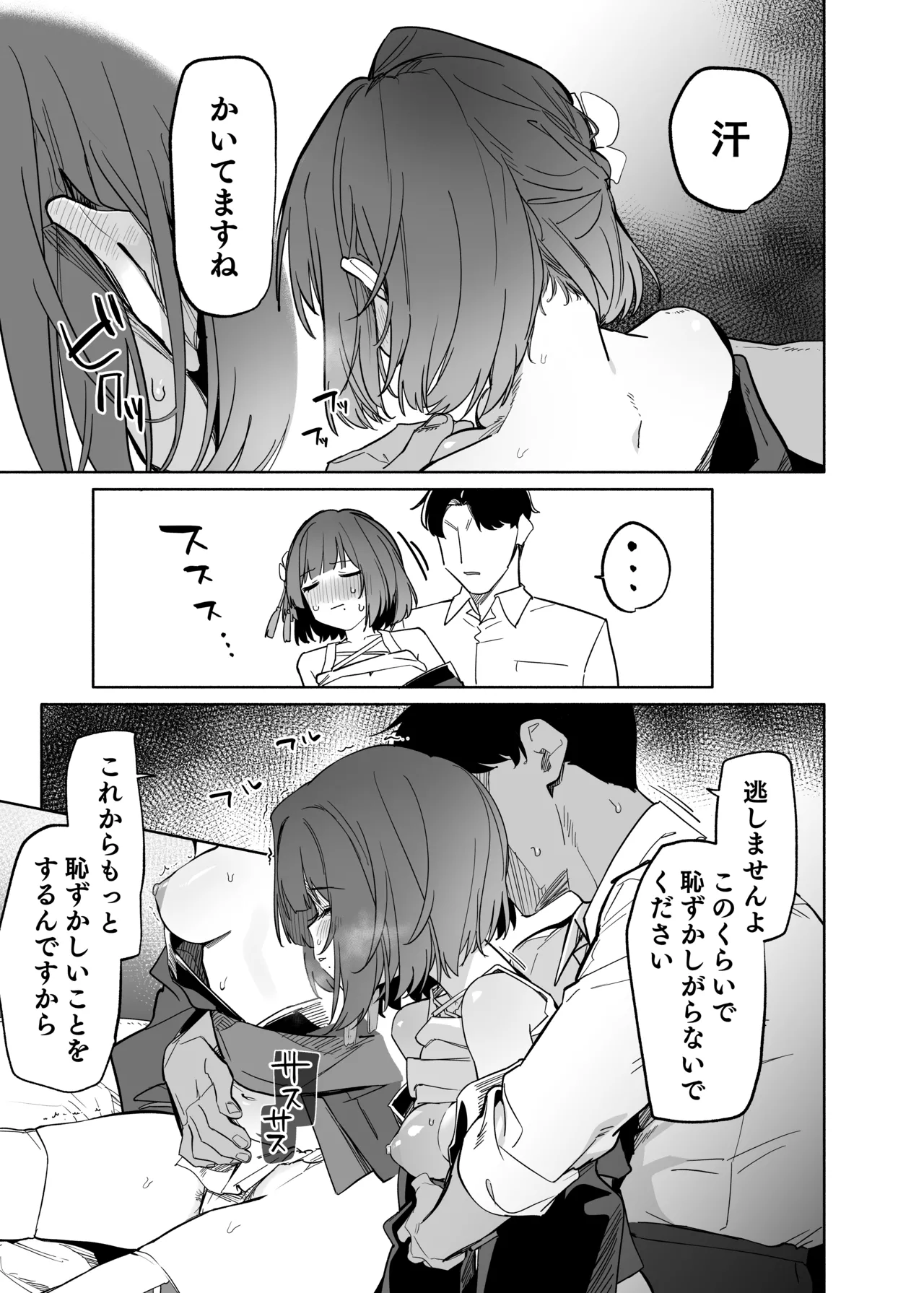 Gakuen IDOLM@STER Fundoshi Goudou 2 page 12 full