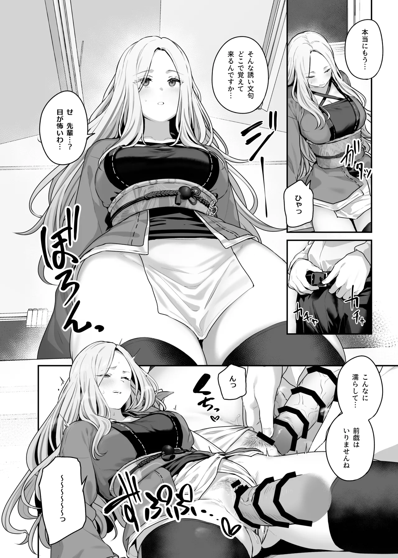 Gakuen IDOLM@STER Fundoshi Goudou 2 page 5 full