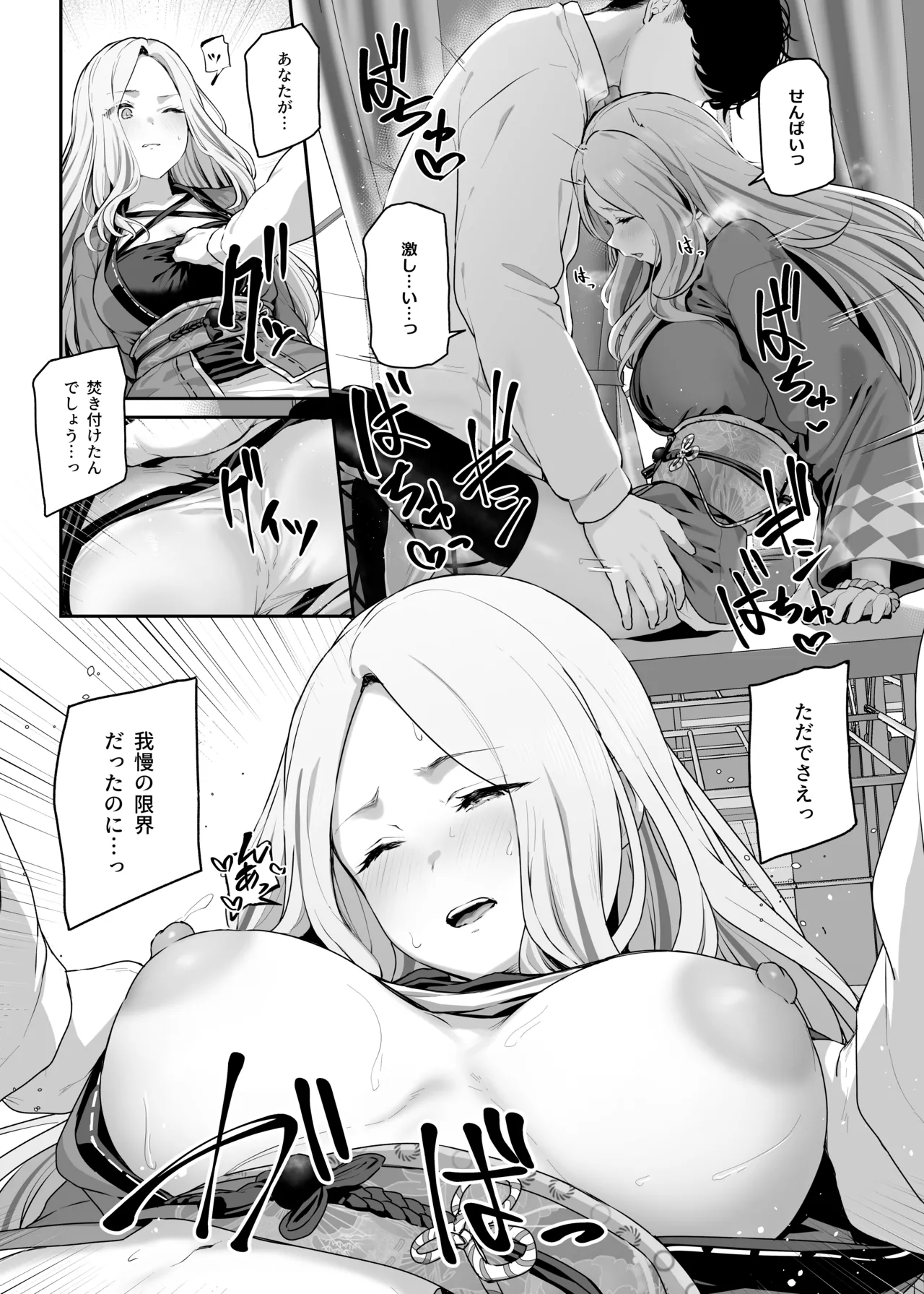 Gakuen IDOLM@STER Fundoshi Goudou 2 page 6 full