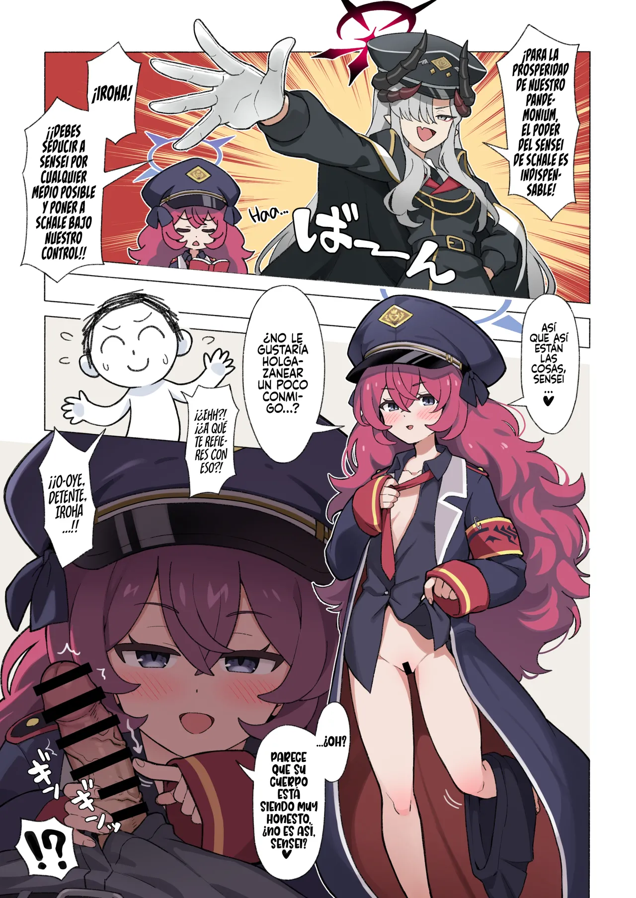 Seito to Inkou Archive page 2 full