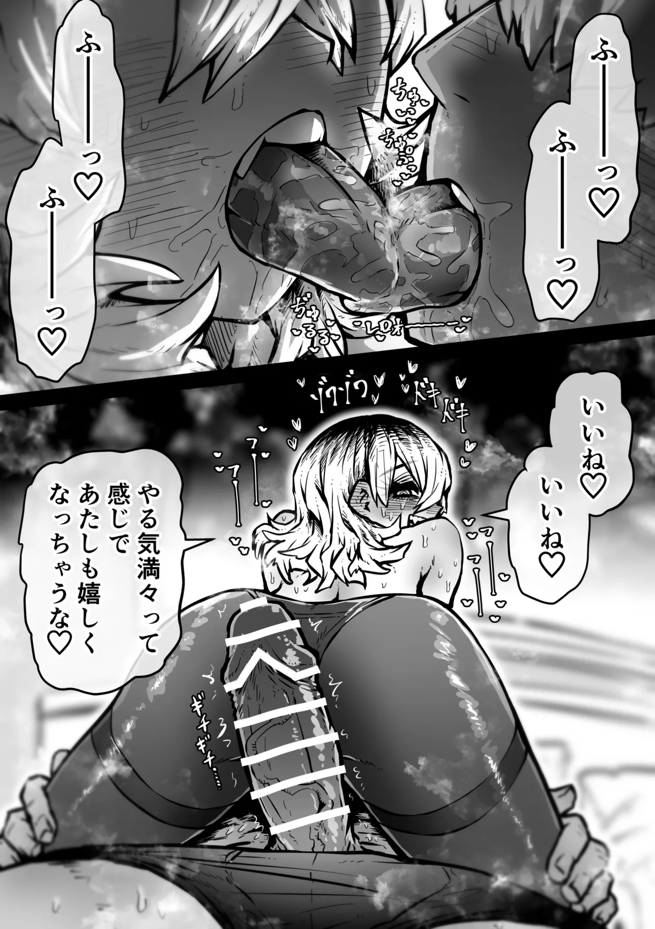 Kanzen Doui-gata Sei-fuuzoku SS Kabushiki-gaisha page 11 full