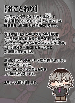 Kanzen Doui-gata Sei-fuuzoku SS Kabushiki-gaisha