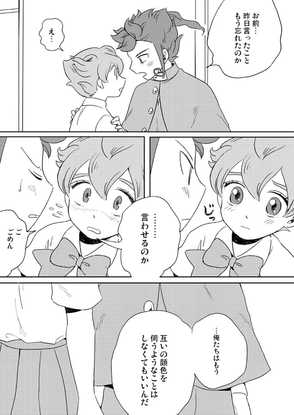 prismic sunset page 11 full