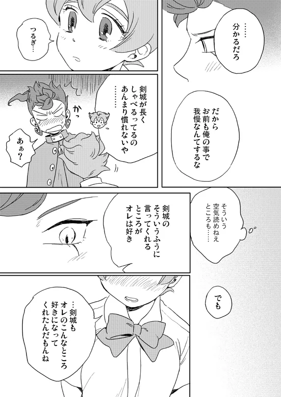 prismic sunset page 12 full