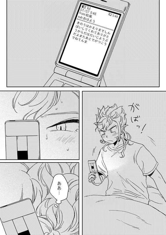 prismic sunset page 4 full