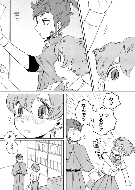 prismic sunset page 8 full