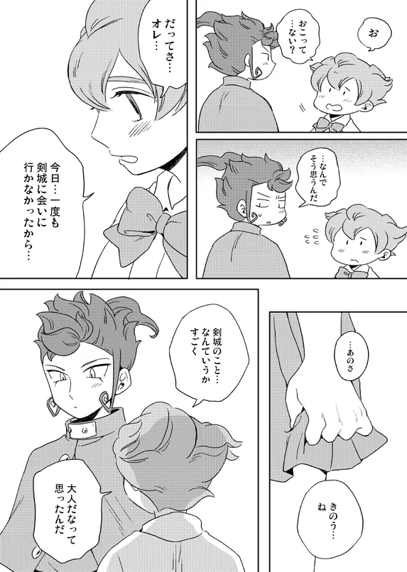 prismic sunset page 9 full