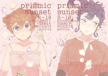 [gorilla (Urako)] prismic sunset (Inazuma Eleven GO) [Web Reprint] cover