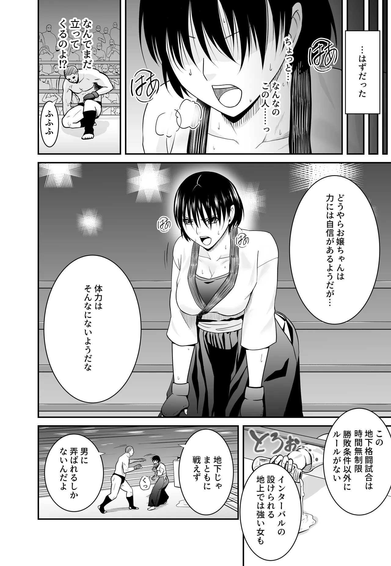 Jo Kakutōka ga Nasu Sube Nakuhan ●reru Hanashi Kabutohen page 11 full