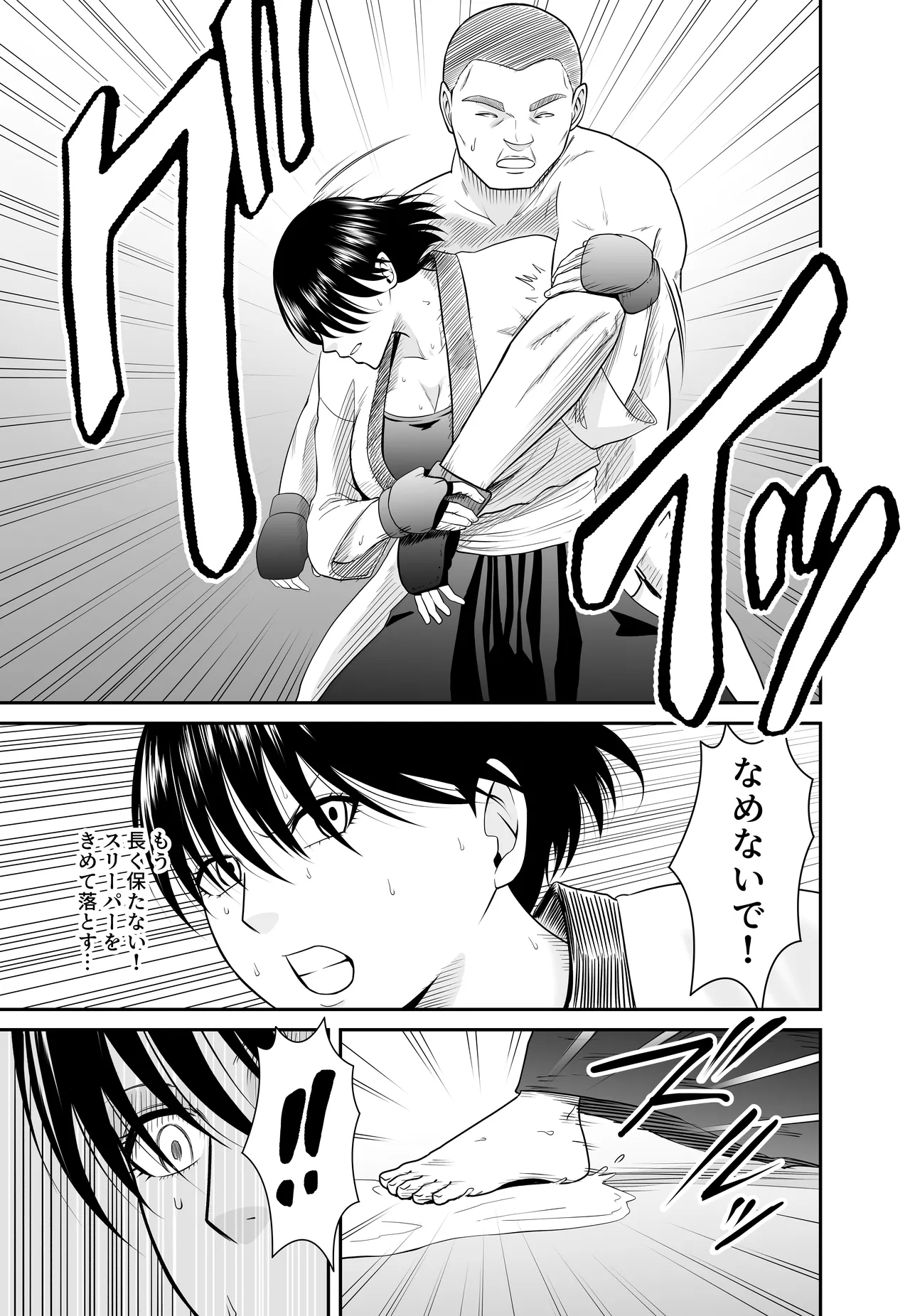Jo Kakutōka ga Nasu Sube Nakuhan ●reru Hanashi Kabutohen page 12 full