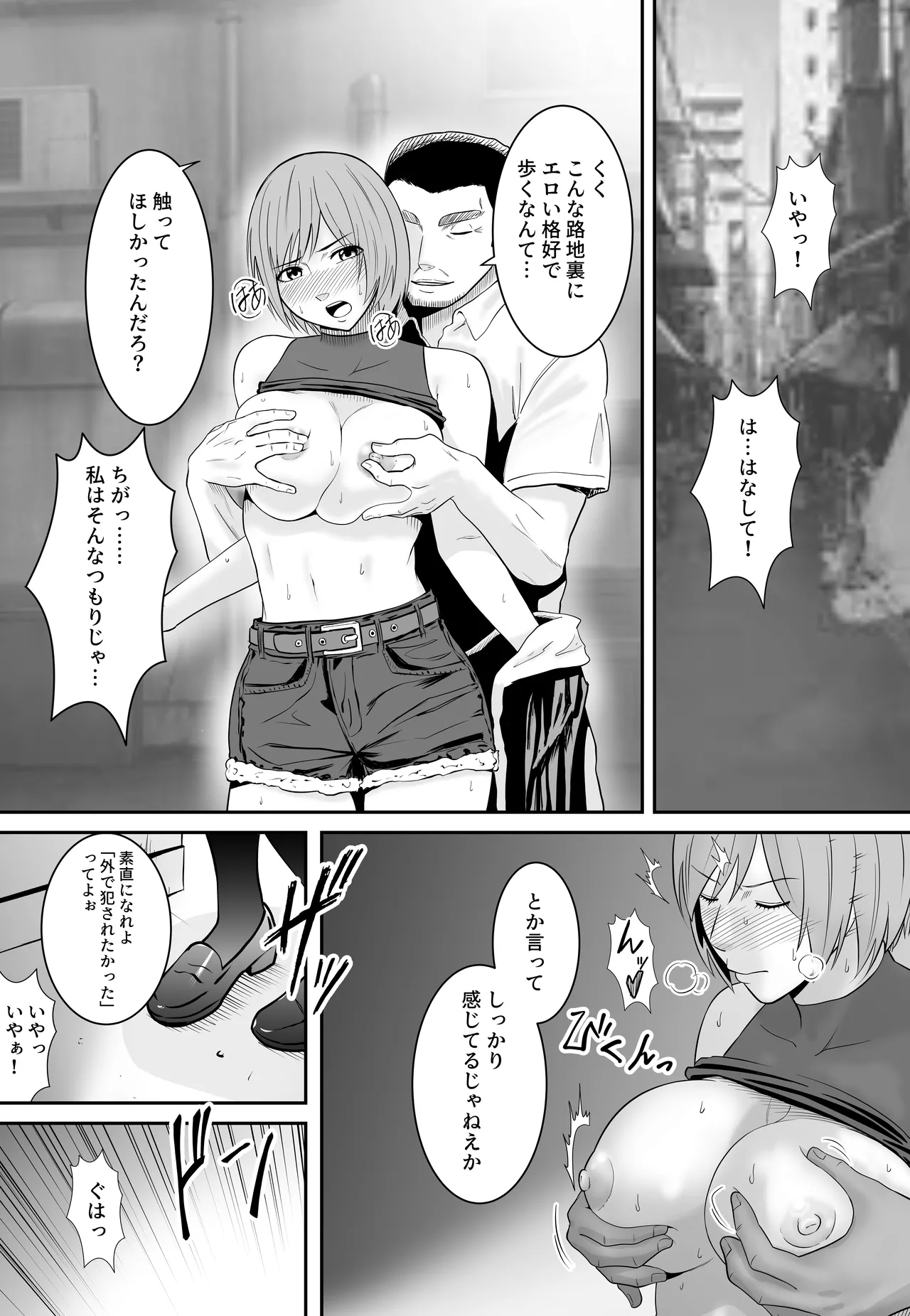 Jo Kakutōka ga Nasu Sube Nakuhan ●reru Hanashi Kabutohen page 4 full