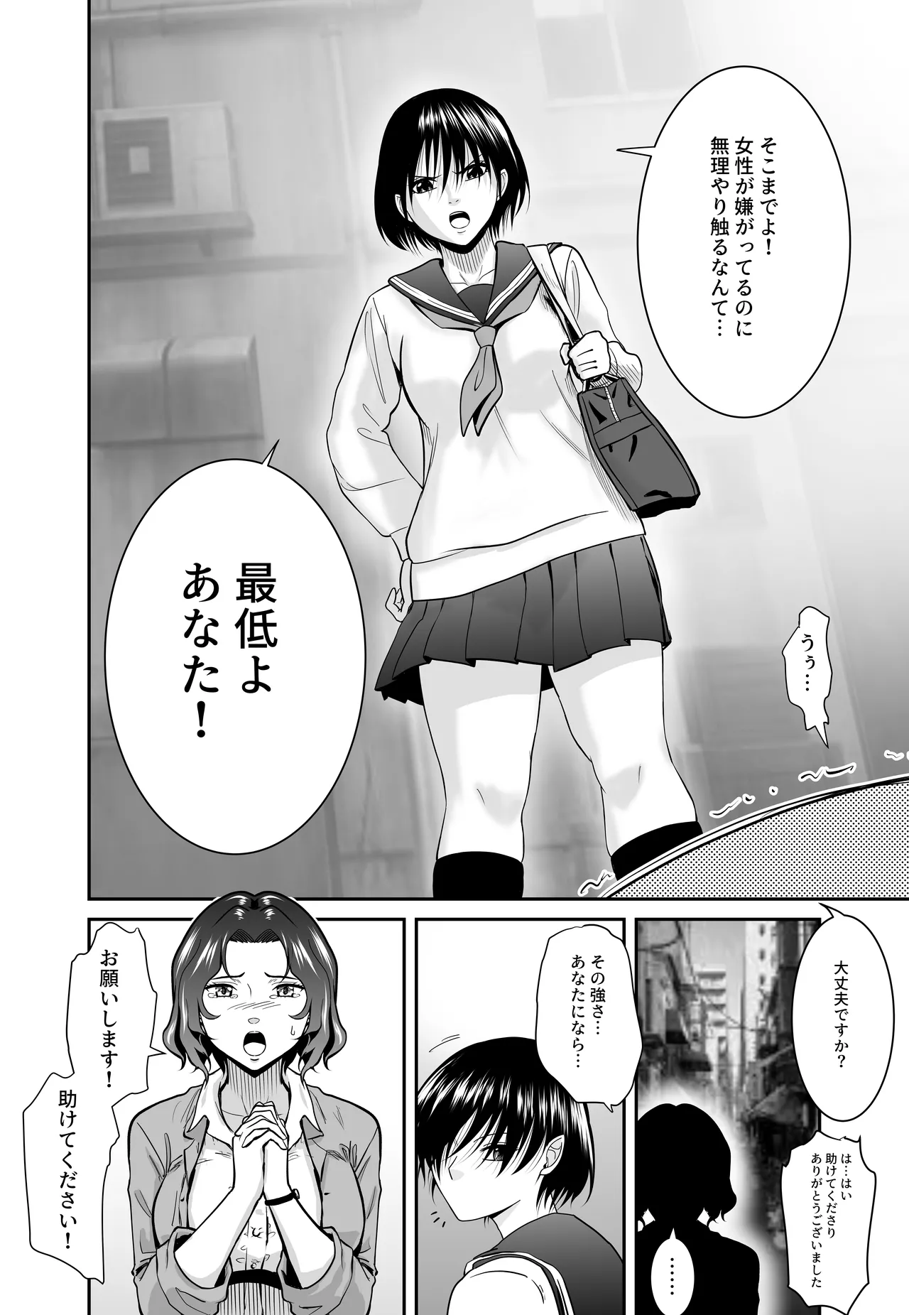 Jo Kakutōka ga Nasu Sube Nakuhan ●reru Hanashi Kabutohen page 5 full